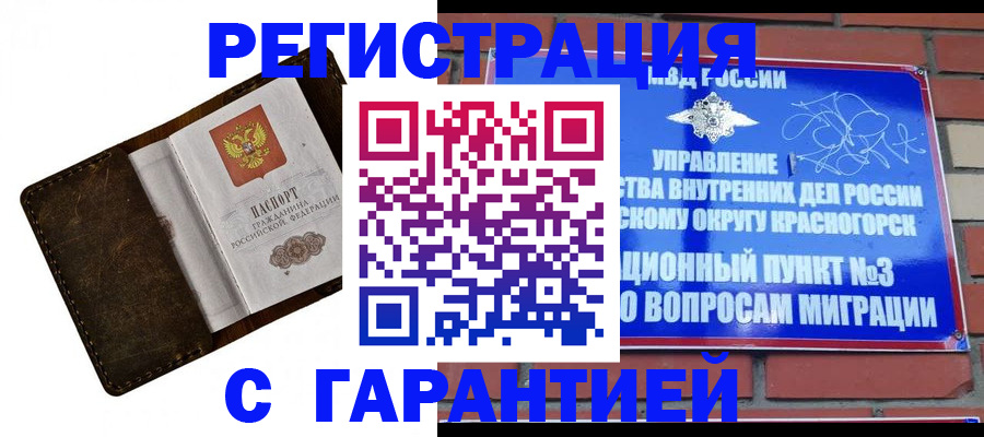 прописка поиск в Топках