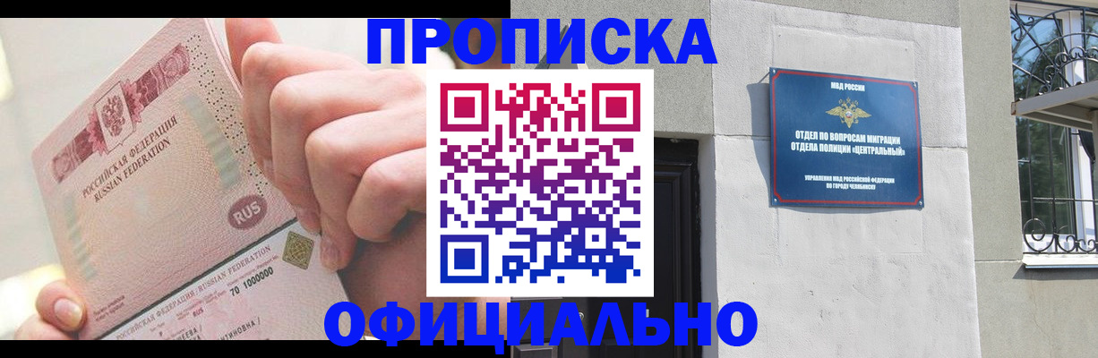 прописка иностранных граждан в Топках