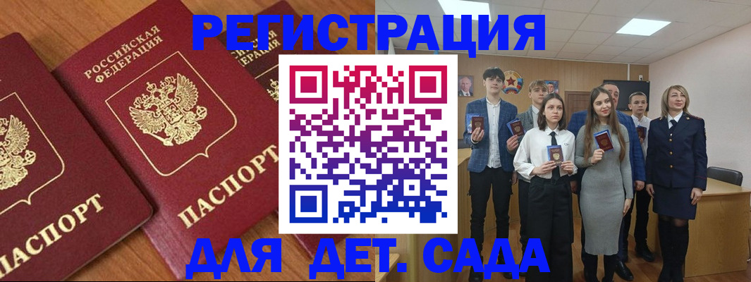 прописка в квартире в Топках